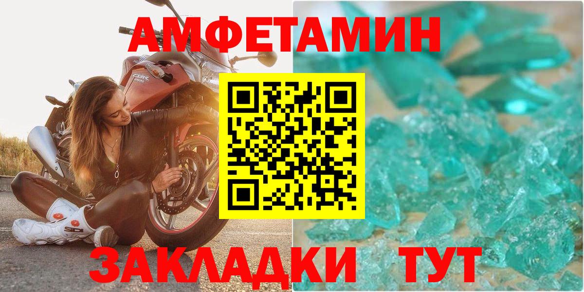 АМФЕТАМИН VHQ Гусев
