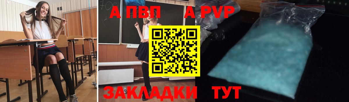 A PVP Соль Гусев