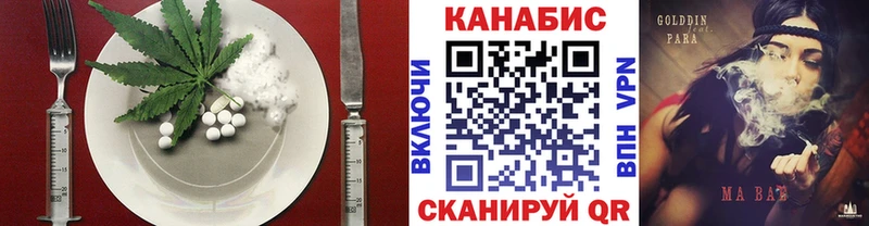 Печенье с ТГК конопля  где купить   Гусев 