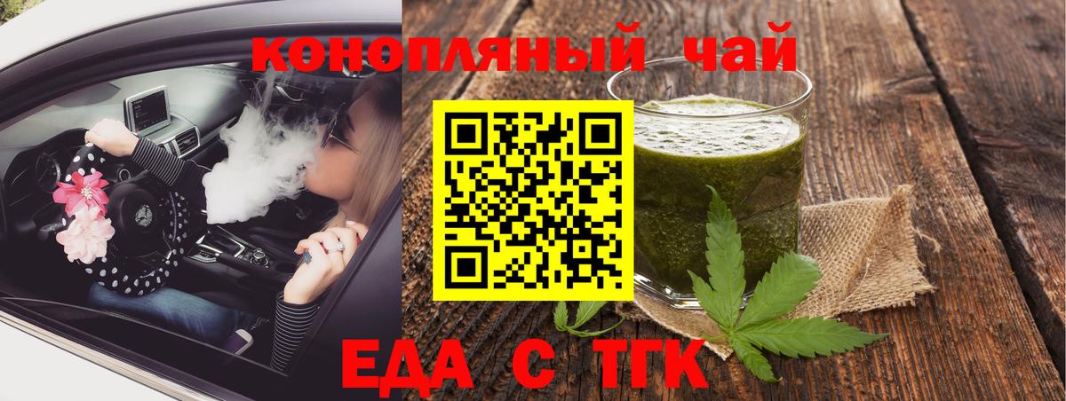Гусев  Печенье с ТГК конопля  Вход с VPN 
