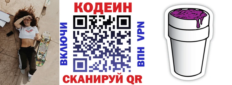 Кодеиновый сироп Lean напиток Lean (лин)  Гусев 