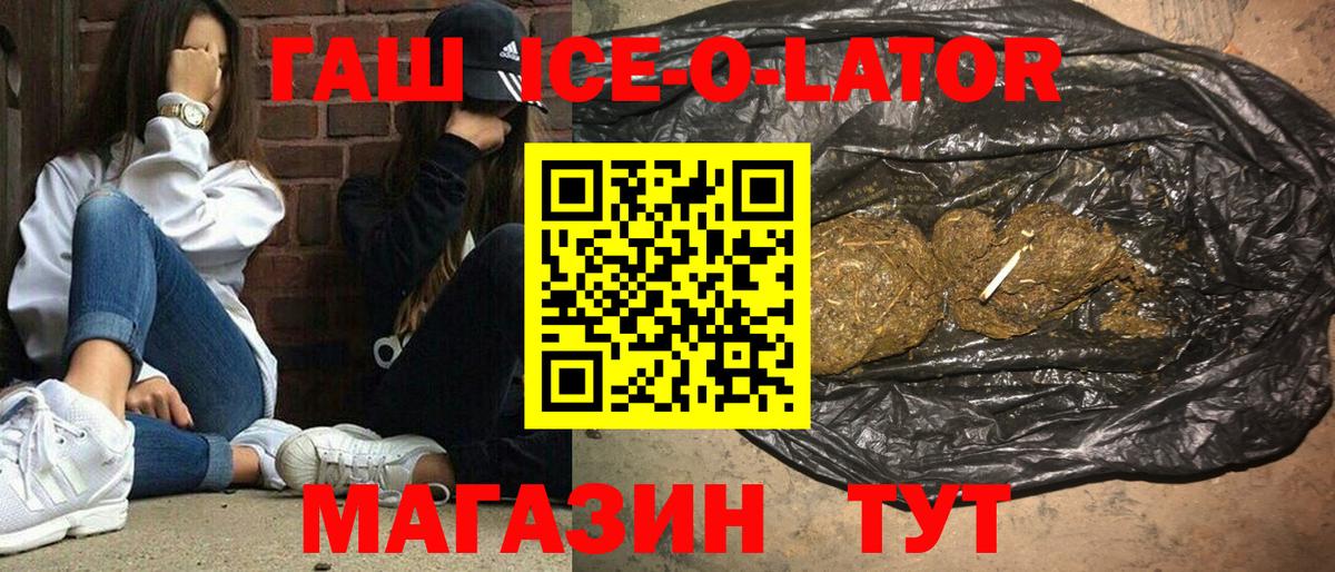 наркота  ГАШ индика сатива  Вход с VPN  Гашиш hashish  Гусев 