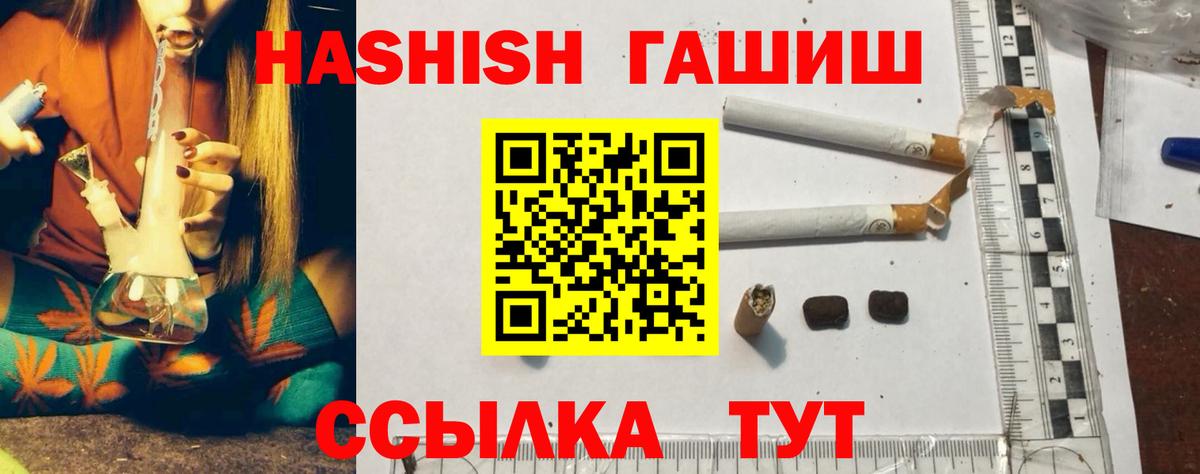 Гашиш Изолятор Гусев