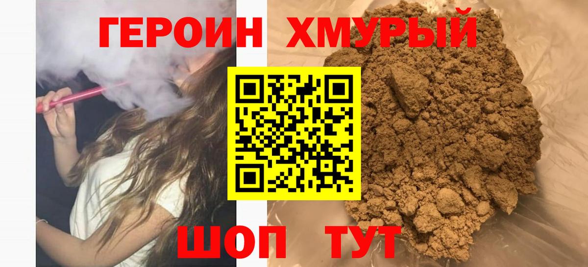 ГЕРОИН VHQ Гусев