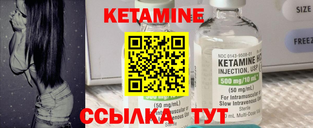 Кетамин ketamine  Вход с VPN  Гусев  КЕТАМИН VHQ 