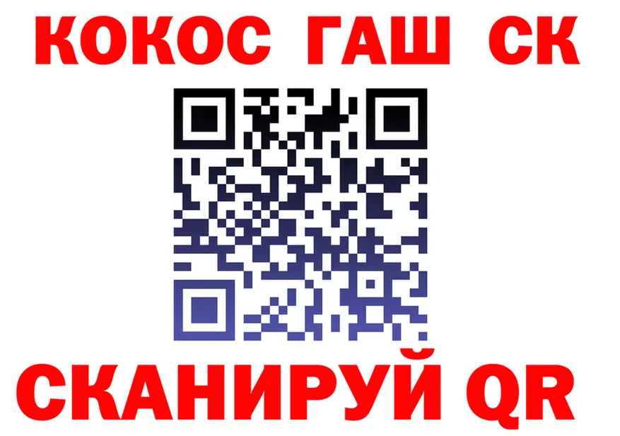 Cocaine 98% зеркало shop kraken Гусев