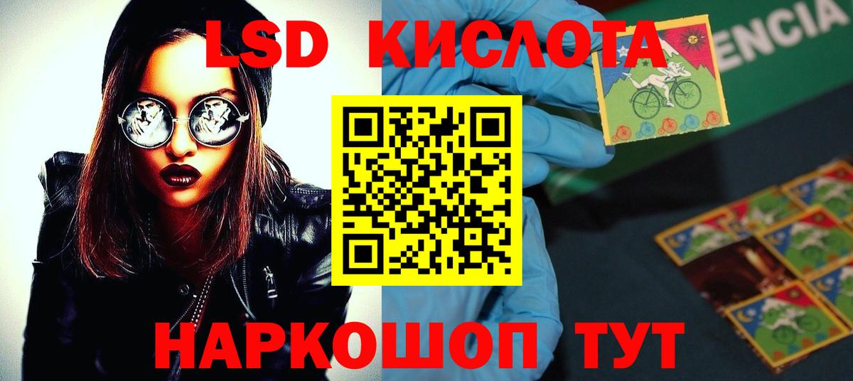ссылка на мегу вход  Вход с VPN  Гусев  LSD-25 экстази кислота  ЛСД экстази кислота 