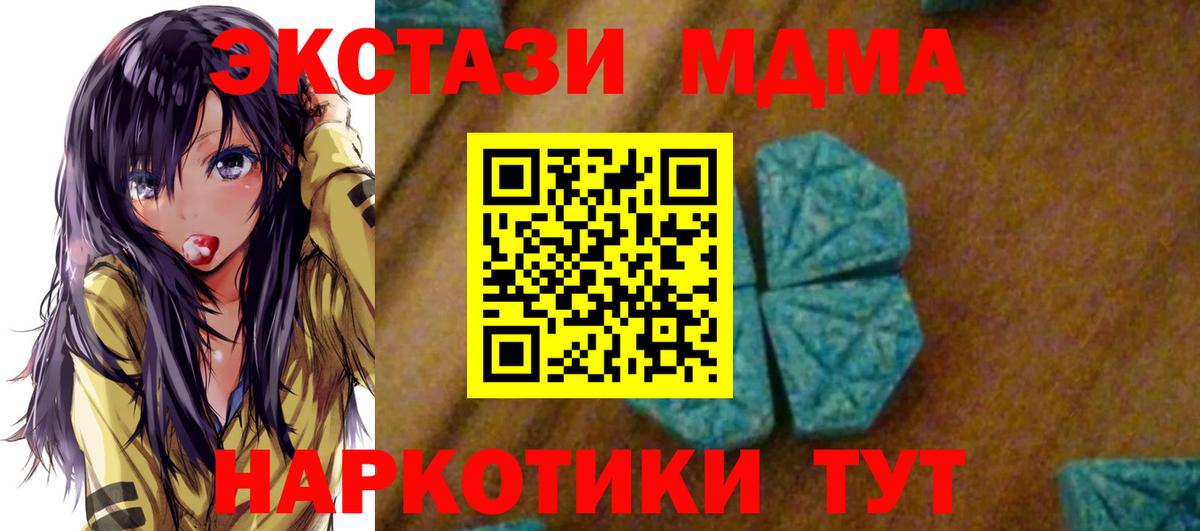 МДМА  Вход с VPN  Гусев  MDMA молли  MDMA кристаллы 