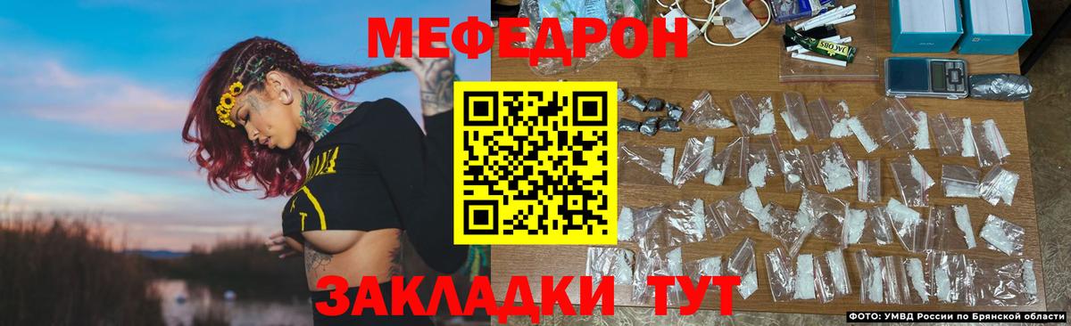 МЕФ мука Гусев