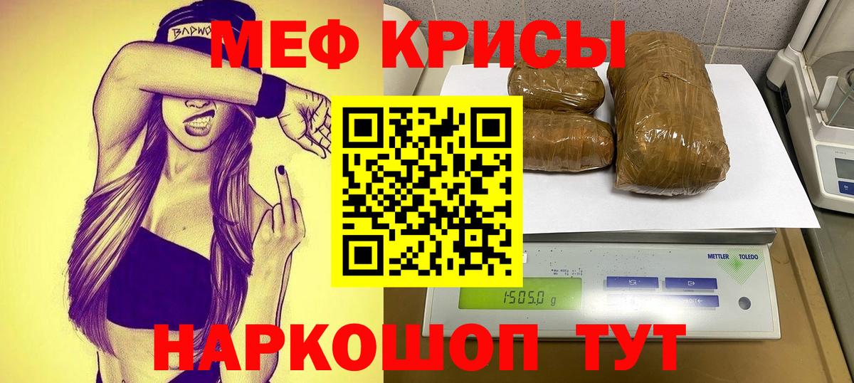 МЕФ  МЯУ-МЯУ VHQ  Вход с VPN  Меф 4 MMC  Гусев  Меф 