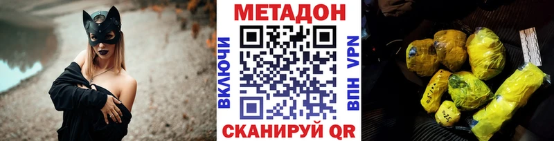darknet какой сайт  хочу наркоту  Гусев  Метадон VHQ 