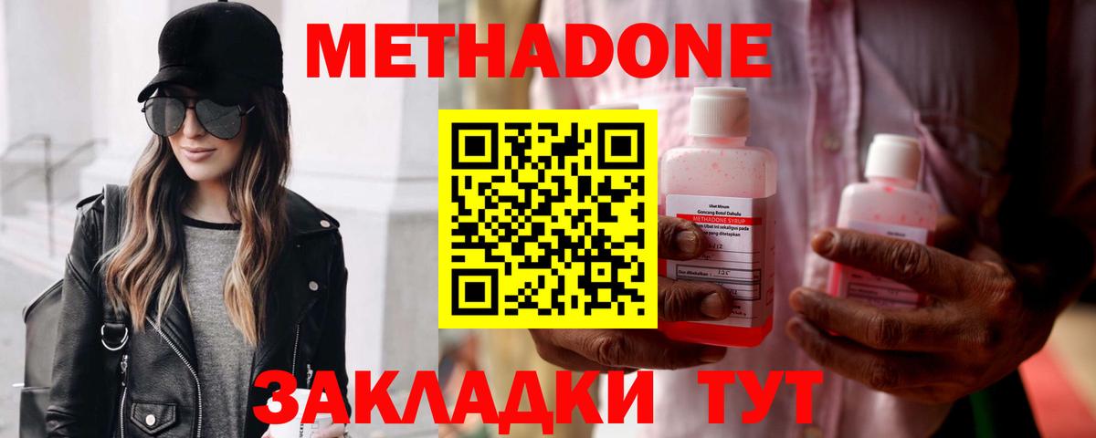 МЕТАДОН мёд  Вход с VPN  Гусев 