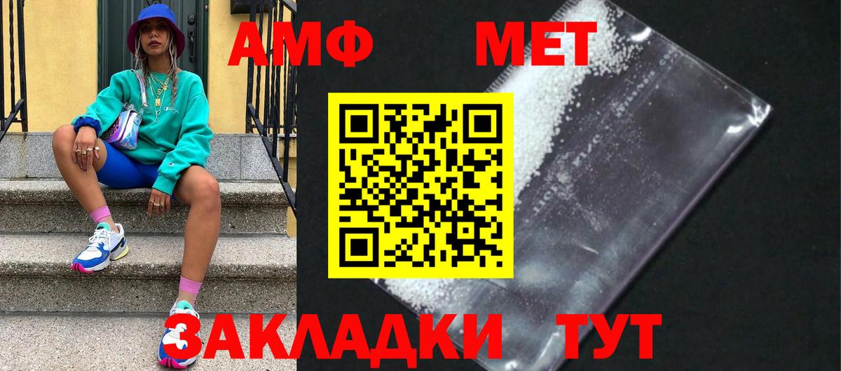 Метамфетамин Methamphetamine Гусев